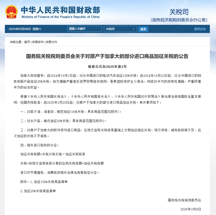 67cbaa38700fa.png