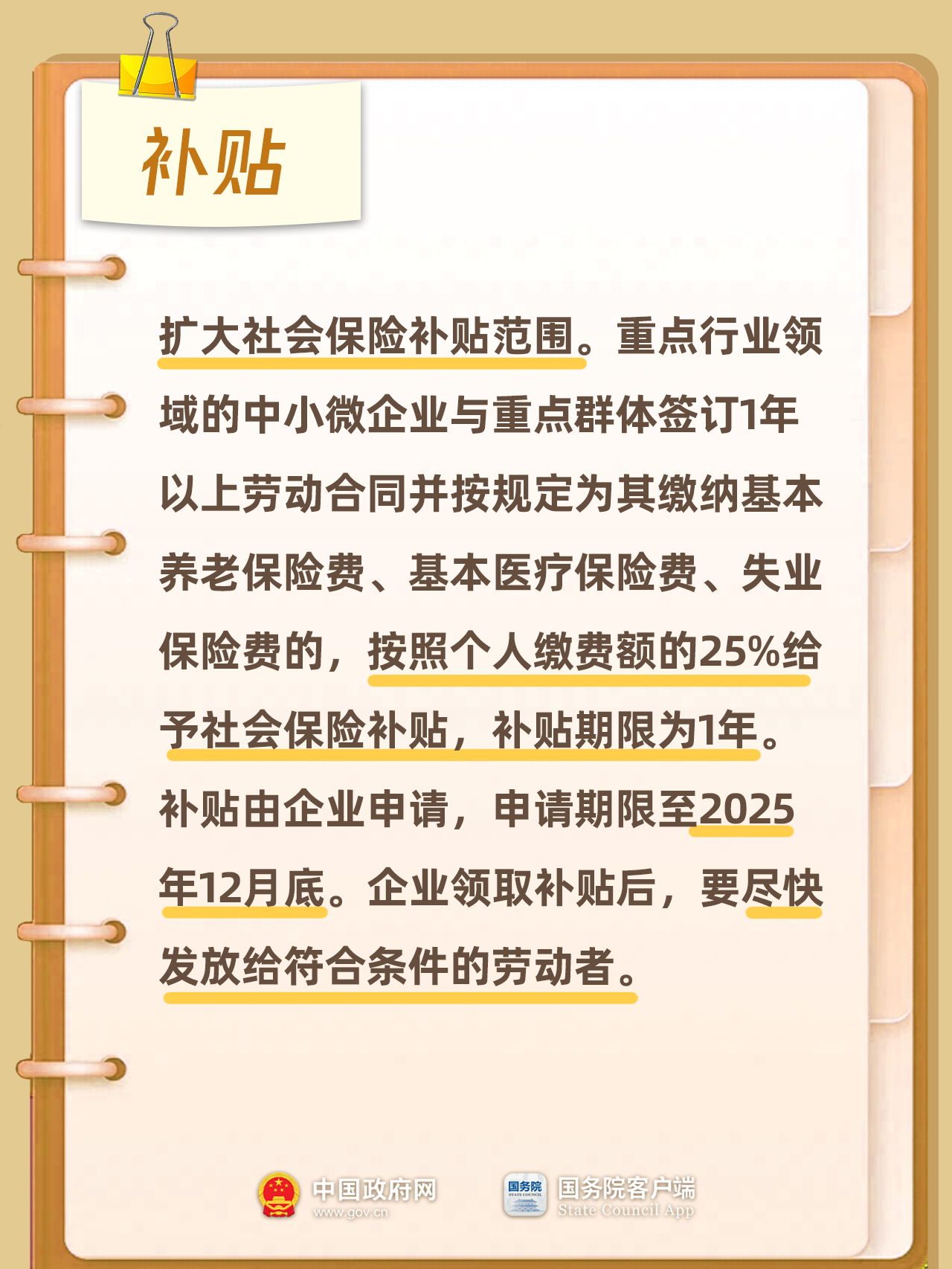 686efde8d0802.png