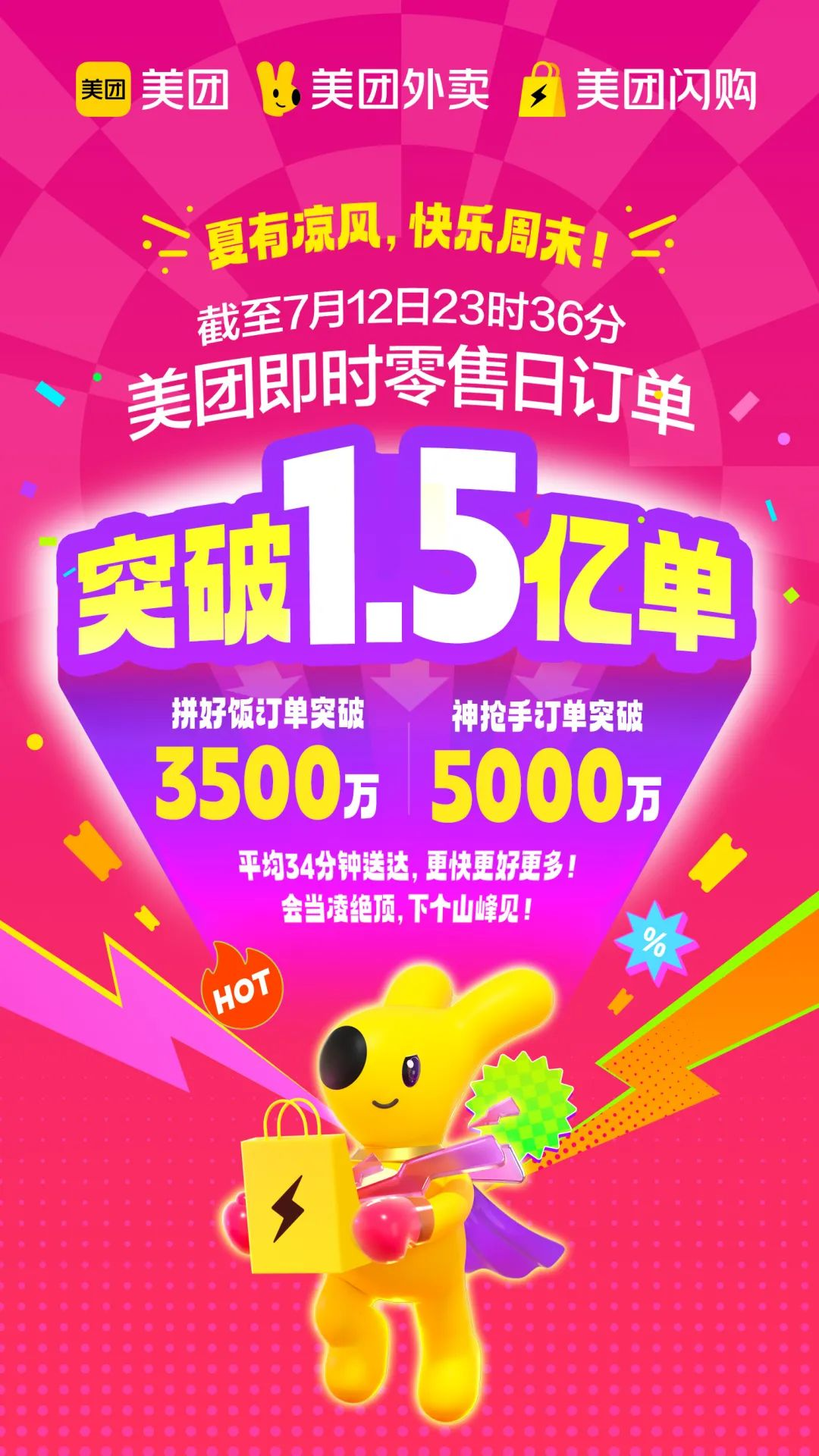 687da94719943.png